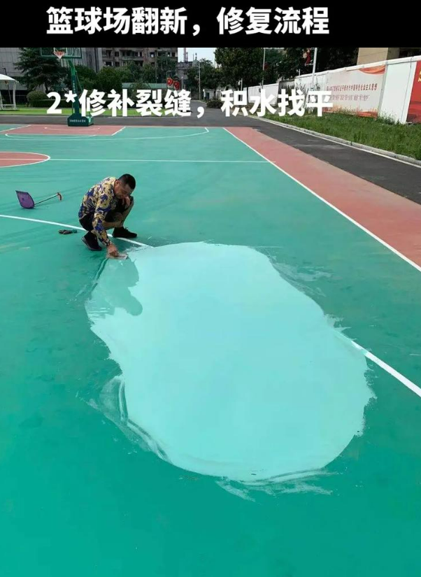 铁岭硅 PU 球场（篮球场 / 羽毛球场）  局部维修（破损＜30%）
